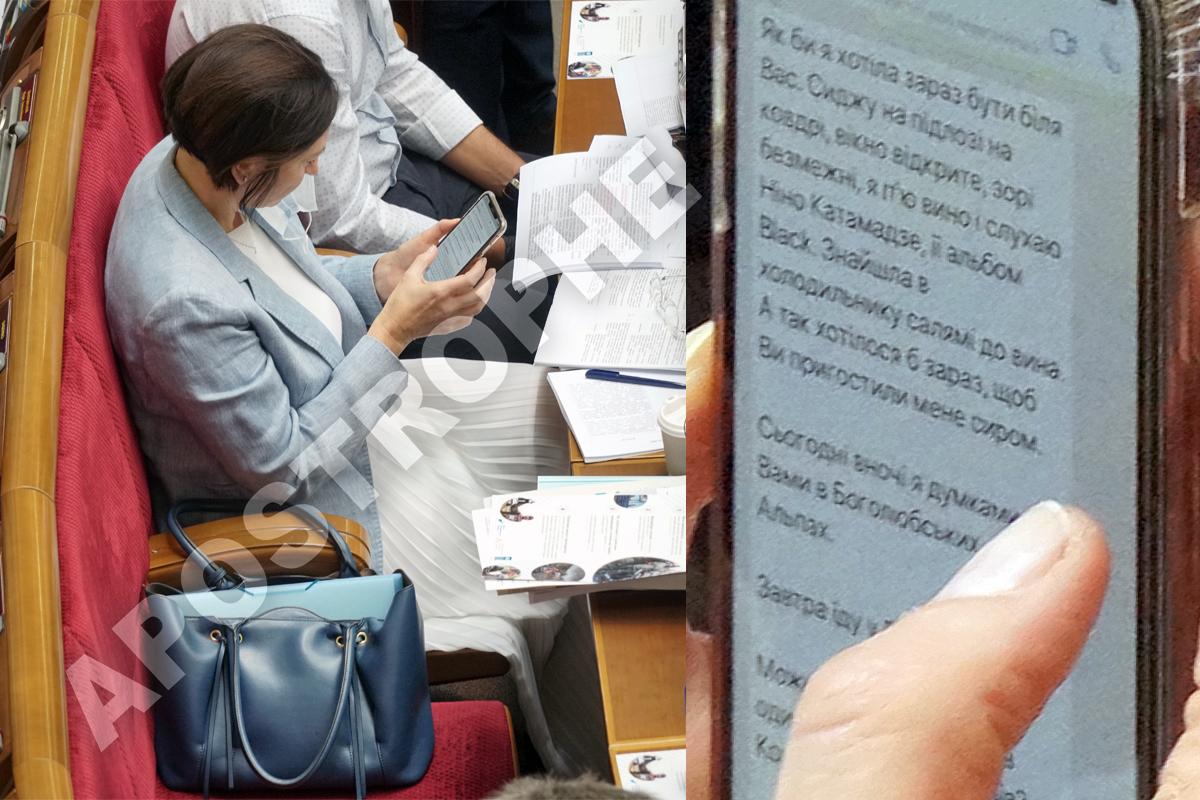 Нардеп листувалася з незнайомкою в Раді / фото apostrophe.ua Нардеп листувалася з незнайомкою в Раді / фото apostrophe.ua