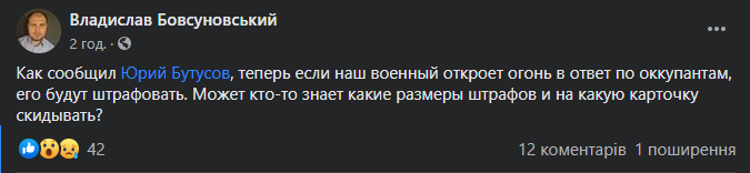 Міністр оборони ввів штрафи для українських військових за вогонь у відповідь на Донбасі - журналіст Міністр оборони ввів штрафи для українських військових за вогонь у відповідь на Донбасі - журналіст