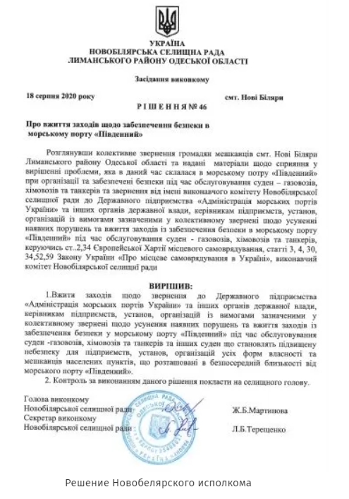Жителі Одещини вимагають від влади навести порядок з безпекою в порту 'Південний' Жителі Одещини вимагають від влади навести порядок з безпекою в порту 'Південний'