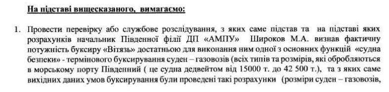 Жителі Одещини вимагають від влади навести порядок з безпекою в порту 'Південний' Жителі Одещини вимагають від влади навести порядок з безпекою в порту 'Південний'