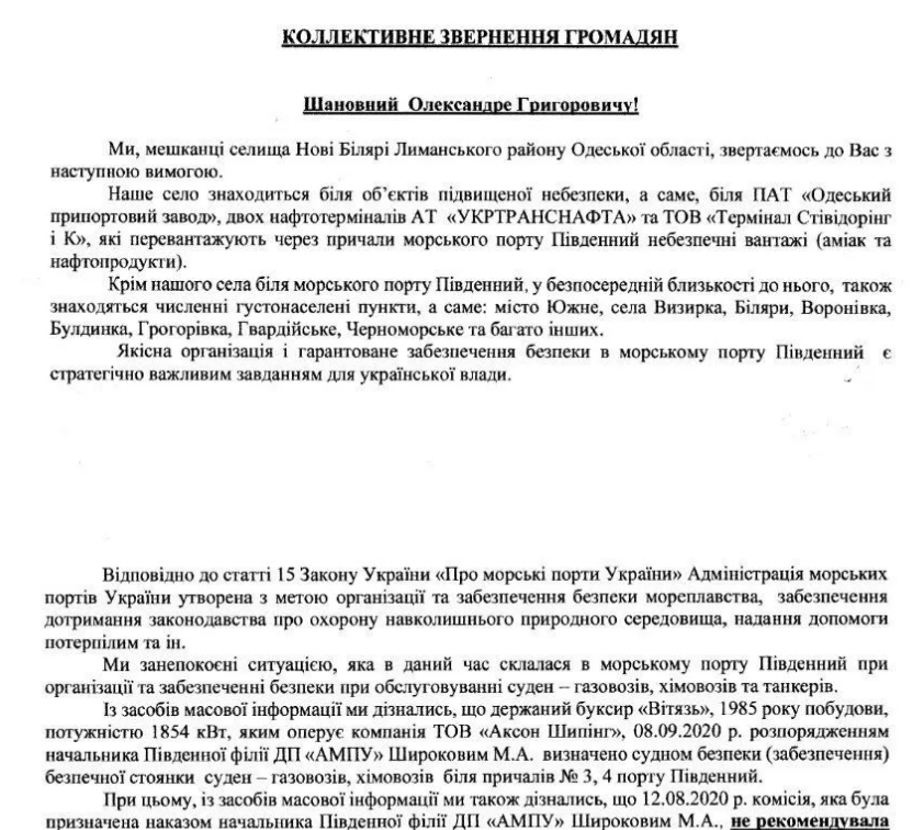 Жителі Одещини вимагають від влади навести порядок з безпекою в порту 'Південний' Жителі Одещини вимагають від влади навести порядок з безпекою в порту 'Південний'