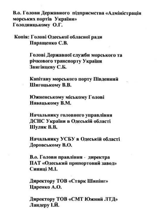 Жителі Одещини вимагають від влади навести порядок з безпекою в порту 'Південний' Жителі Одещини вимагають від влади навести порядок з безпекою в порту 'Південний'