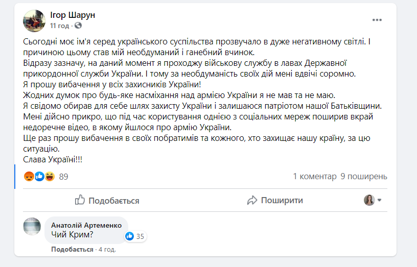 Український прикордонник порівняв бійців ЗСУ зі свинями й поплатився (фото) Український прикордонник порівняв бійців ЗСУ зі свинями й поплатився (фото)