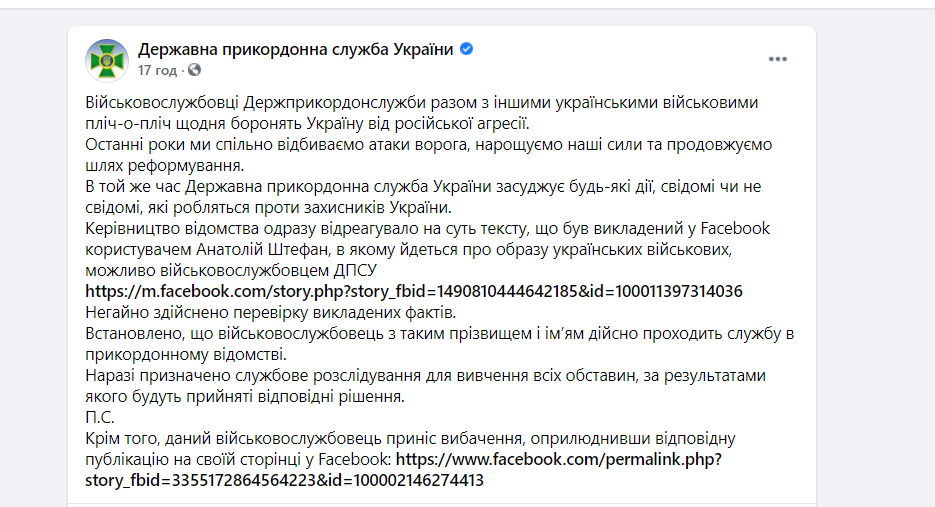 Український прикордонник порівняв бійців ЗСУ зі свинями й поплатився (фото) Український прикордонник порівняв бійців ЗСУ зі свинями й поплатився (фото)