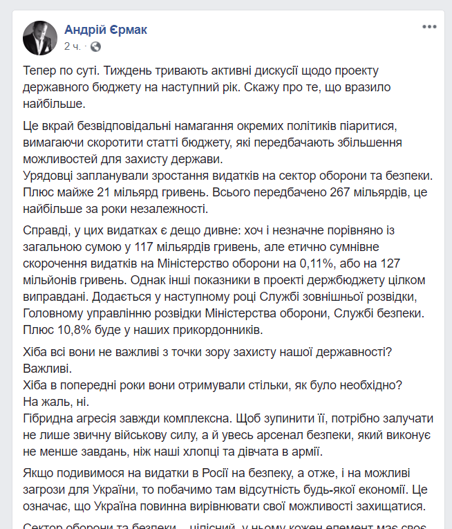 Скріншот з Facebook Скріншот з Facebook
