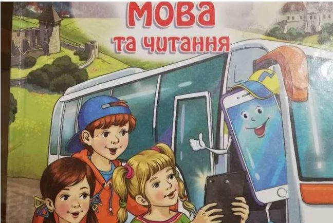 Читанка для 3-класників / Фото Євгена Лобанова Читанка для 3-класників / Фото Євгена Лобанова