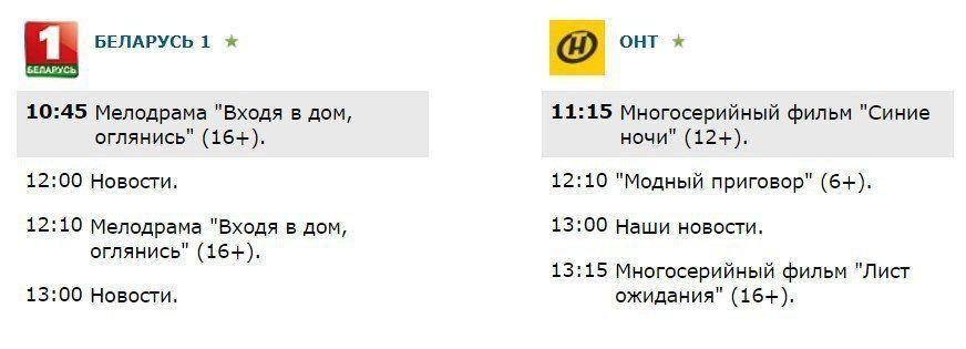 скриншот Nexta скриншот Nexta
