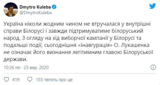 Україна відмовилася визнавати легітимність Лукашенка Україна відмовилася визнавати легітимність Лукашенка