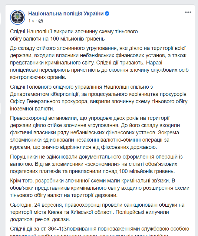 Скриншот с Facebook Скриншот с Facebook