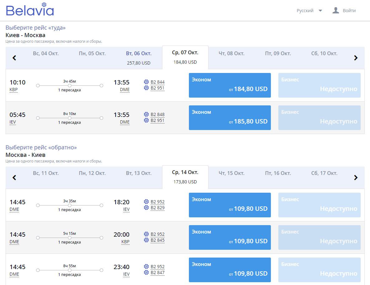 Рейсы белавиа. Самолет Белавиа Киев Минск. Самолет Москва Киев. Москва-Киев авиабилеты. Белавиа рейс Москва - Минск.