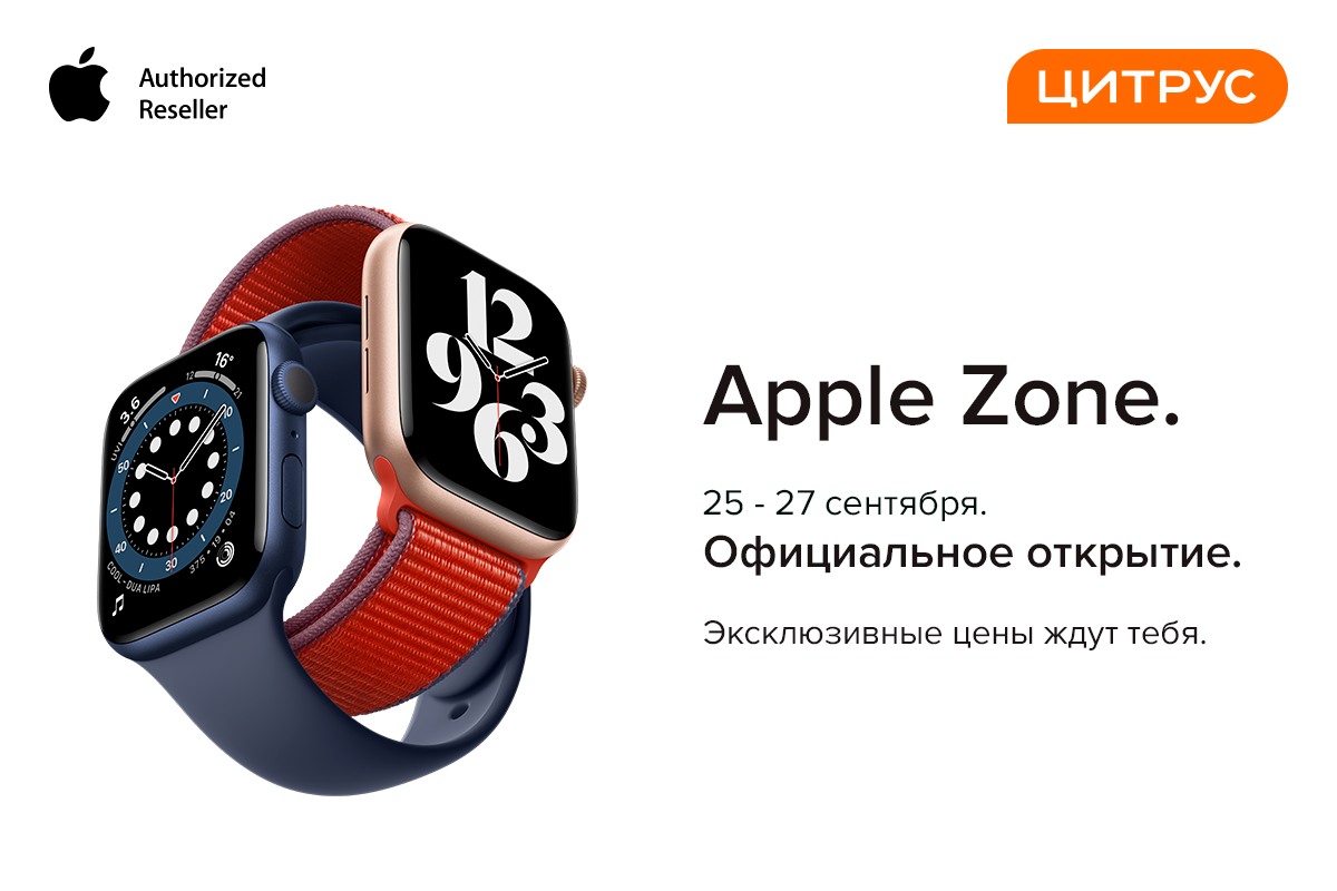 Авторизованный реселлер apple что это