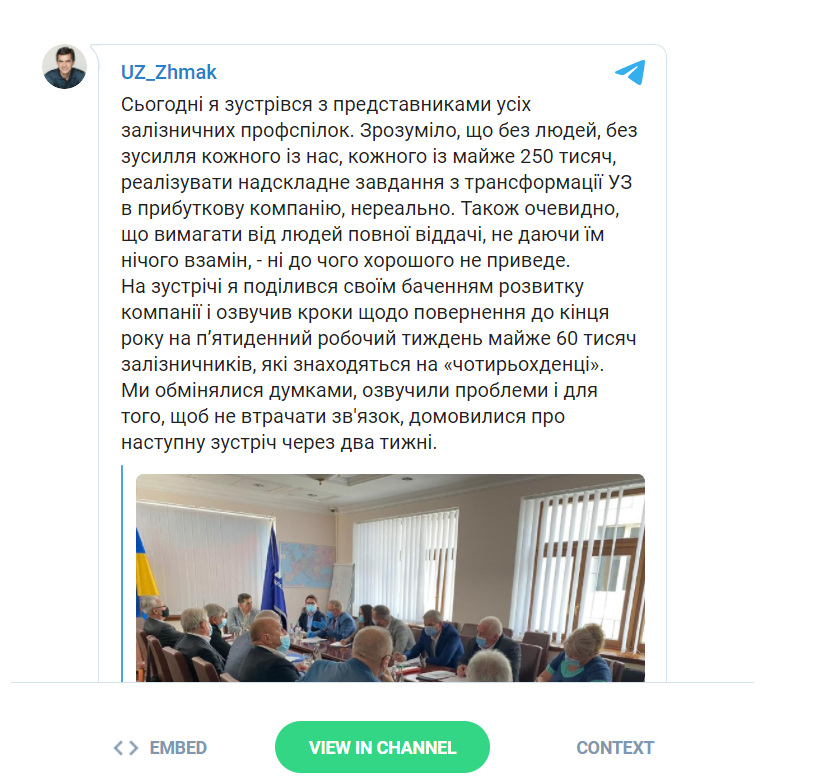 Скриншот Telegram Скриншот Telegram