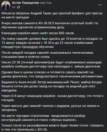 Скріншот Скріншот