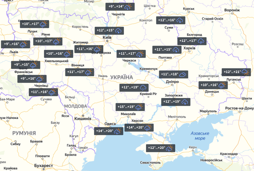 Погода в четверг, 1 октября / фото УНИАН Погода в четверг, 1 октября / фото УНИАН