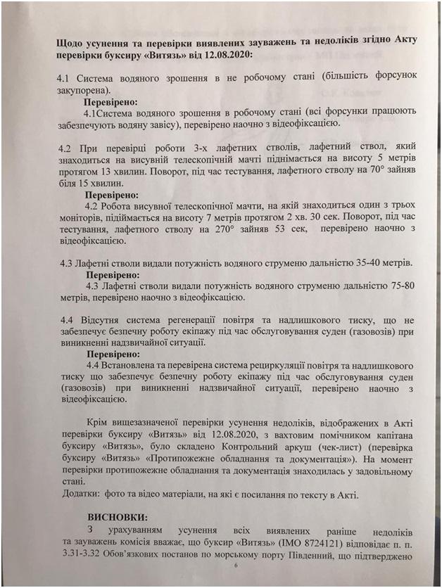 Буксировочная компания 'Аксон Шиппинг' выступила с заявлением о недобросовестной конкуренции и черном пиаре против себя Буксировочная компания 'Аксон Шиппинг' выступила с заявлением о недобросовестной конкуренции и черном пиаре против себя