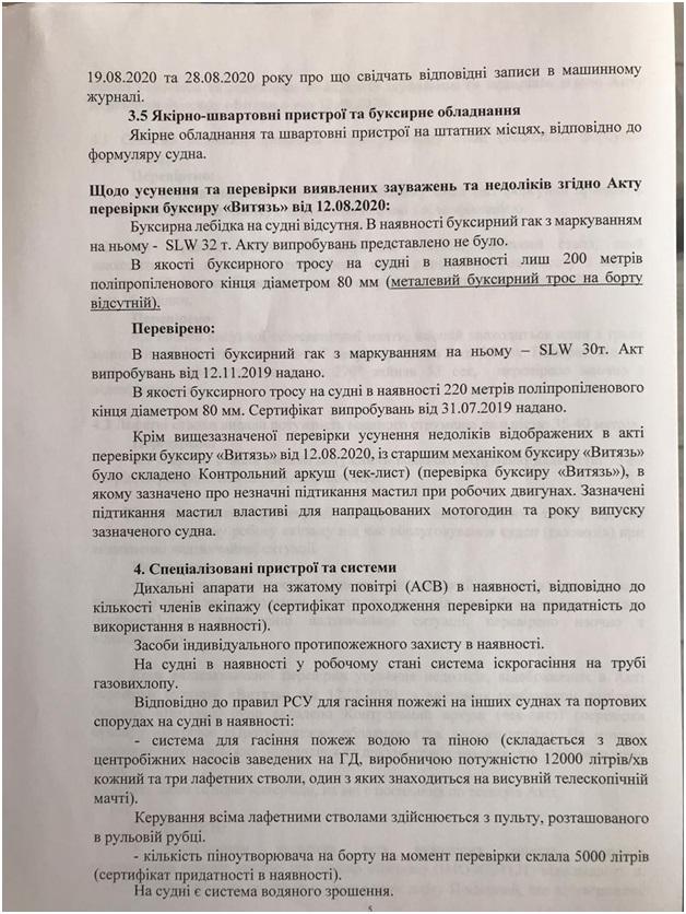 Буксировочная компания 'Аксон Шиппинг' выступила с заявлением о недобросовестной конкуренции и черном пиаре против себя Буксировочная компания 'Аксон Шиппинг' выступила с заявлением о недобросовестной конкуренции и черном пиаре против себя