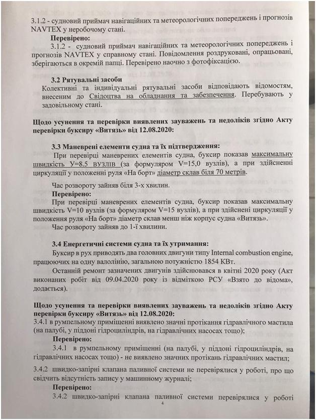Буксировочная компания 'Аксон Шиппинг' выступила с заявлением о недобросовестной конкуренции и черном пиаре против себя Буксировочная компания 'Аксон Шиппинг' выступила с заявлением о недобросовестной конкуренции и черном пиаре против себя
