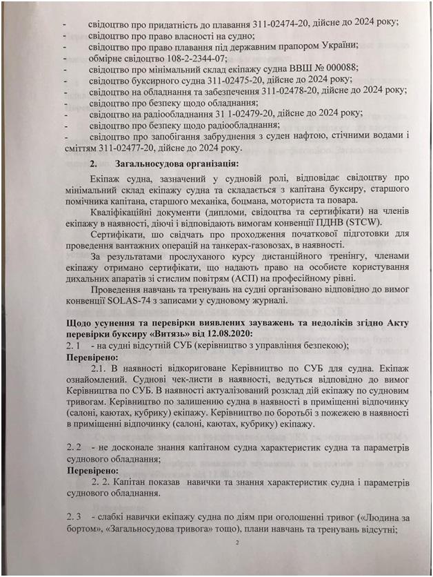 Буксировочная компания 'Аксон Шиппинг' выступила с заявлением о недобросовестной конкуренции и черном пиаре против себя Буксировочная компания 'Аксон Шиппинг' выступила с заявлением о недобросовестной конкуренции и черном пиаре против себя