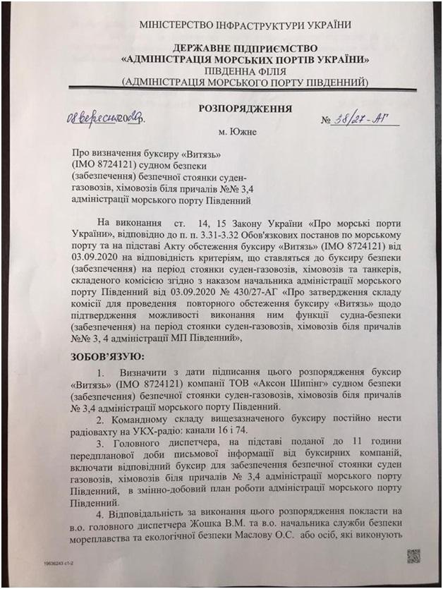 Буксировочная компания 'Аксон Шиппинг' выступила с заявлением о недобросовестной конкуренции и черном пиаре против себя Буксировочная компания 'Аксон Шиппинг' выступила с заявлением о недобросовестной конкуренции и черном пиаре против себя