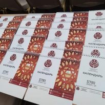 Jews of Ukraine received 17,000 desk calendars from UJCU on Rosh Hashanah (photo)