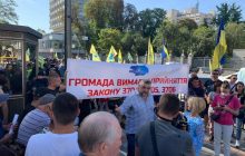 Владельцы евроблях собрались на митинг в центре Киева: основные требования и реакция полиции (видео)