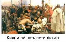 Памятник мылу и департамент счастья: составлен топ-5 самых странных петиций киевлян