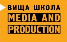 Українські школи починають навчати медіаграмотності: пілотний проєкт стартував за підтримки Вищої школи Media & Production та мережі Академія сучасної освіти А+