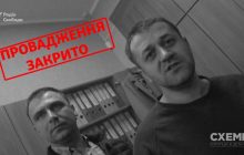 Нападение на журналистов "Схем": полиция закрыла дело