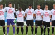 "Не можемо мовчати": білоруські футболісти закликали режим Лукашенка зупинити насильство (відео)