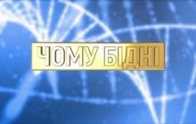 Спецпроект "Чому бідні": ТСН в рамках социального эксперимента будет выплачивать женщине "базовый доход"