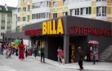 Novus покупает сеть супермаркетов Billa