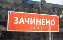 Выжить в карантин. Как малый бизнес преодолевает коронакризис