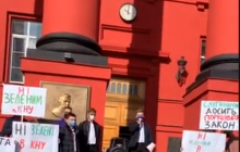 Студенти провели акцію протесту через з'їзд "Слуги народу" на території КНУ ім. Шевченка