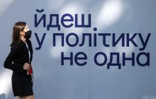 Под Радой появилась оригинальная инсталляция для женщин-политиков (фоторепортаж, видео)