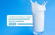 «Молочная отрасль на пороге глубокого кризиса, или Как сохранить животноводство и защитить внутренний рынок от экспансии молочного импорта?».