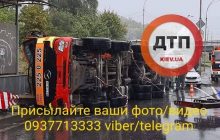 "Самосвал на боку": возле столичного моста Патона произошло смертельное ДТП (фото, видео)