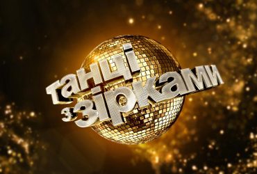 Танці з зірками: як пройшов п'ятий ефір (відео)