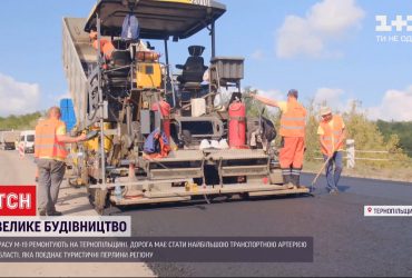 У Тернопільській області триває ремонт дороги "М-19" - фактично готового туристичного маршруту