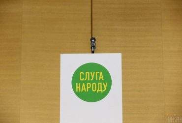Слуга народу провела засідання фракції за участю Шмигаля