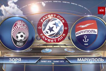 Зоря - Маріуполь - 0:1. Огляд матчу