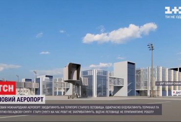 У Дніпрі розпочали будівництво нового міжнародного аеропорту