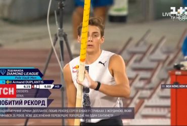 20-річний швед Арман Дюплантіс побив рекорд Сергія Бубки