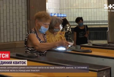 Спростити подорожі: в Україні запрацював квиток на всі види транспорту