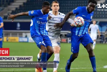 "Динамо" наблизилося до цьогорічної Ліги чемпіонів