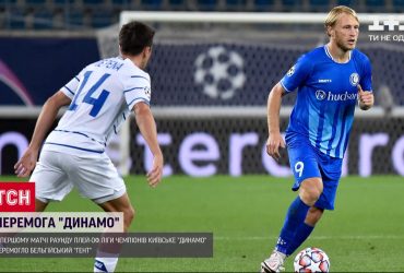 Київське "Динамо" стало ближчим до цьогорічної Ліги чемпіонів