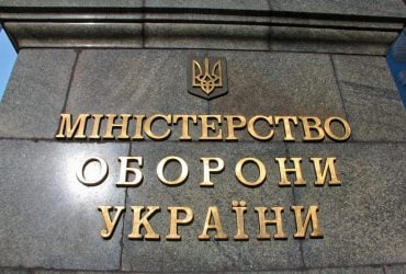 Після яєчного скандалу Міноборони України створило департамент для боротьби з корупцією