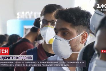 Чи відкриті кордони: заборону на в'їзд до України іноземцям не скасували, але й не продовжили