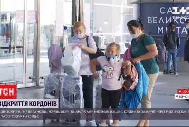 Зняття заборони: Україна знову пускає іноземців