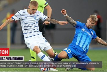 Клуб "Динамо"  потрапив у груповий етап Ліги чемпіонів