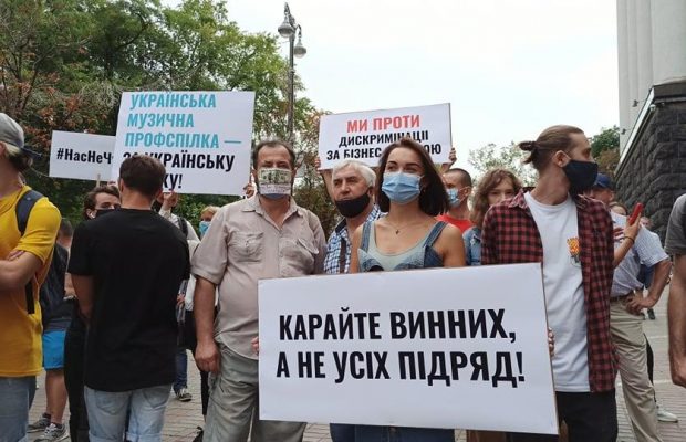 Ольга Полякова с другими музыкантами вышла на "карантинный" протест под Кабмин (фото, видео)
